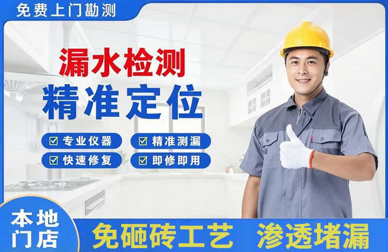 威远漏水检测精准定位